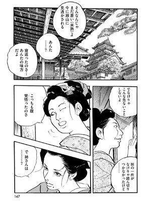 [ケン月影] ケン月影珠玉作品選_00147