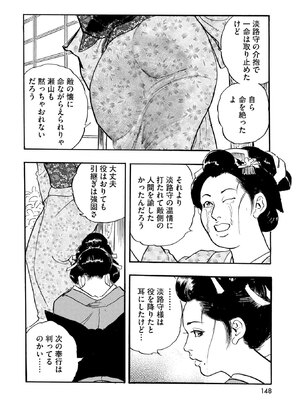 [ケン月影] ケン月影珠玉作品選_00148