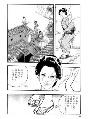 [ケン月影] ケン月影珠玉作品選_00150