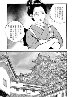 [ケン月影] ケン月影珠玉作品選_00151