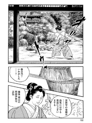 [ケン月影] ケン月影珠玉作品選_00152