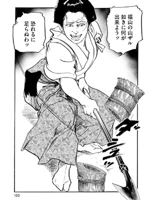 [ケン月影] ケン月影珠玉作品選_00153