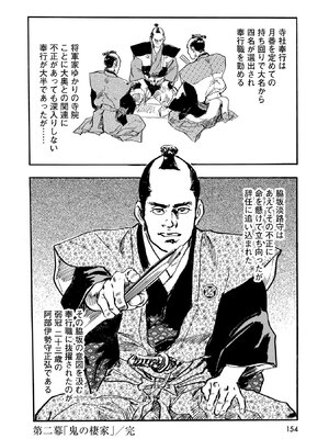 [ケン月影] ケン月影珠玉作品選_00154