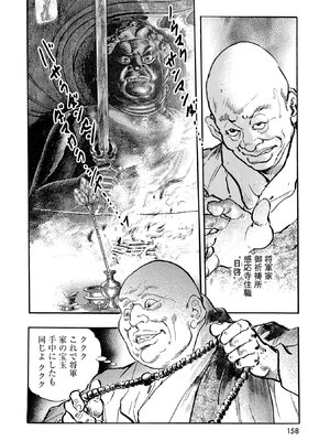 [ケン月影] ケン月影珠玉作品選_00158