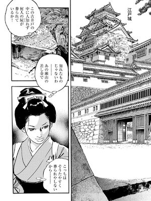 [ケン月影] ケン月影珠玉作品選_00162