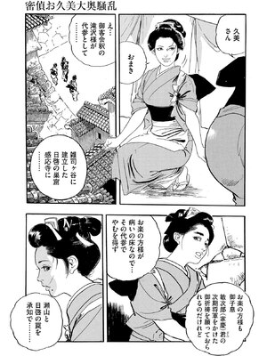 [ケン月影] ケン月影珠玉作品選_00163