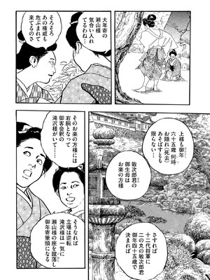 [ケン月影] ケン月影珠玉作品選_00166