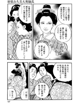 [ケン月影] ケン月影珠玉作品選_00167