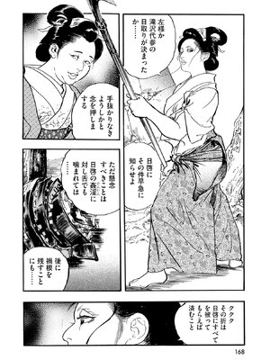 [ケン月影] ケン月影珠玉作品選_00168