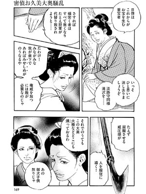 [ケン月影] ケン月影珠玉作品選_00169