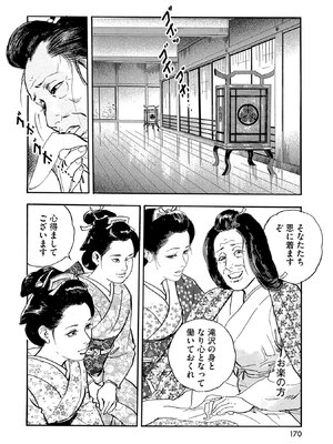 [ケン月影] ケン月影珠玉作品選_00170