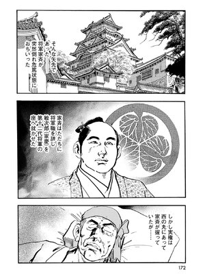 [ケン月影] ケン月影珠玉作品選_00172