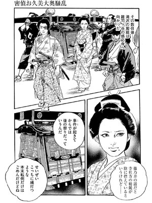 [ケン月影] ケン月影珠玉作品選_00173