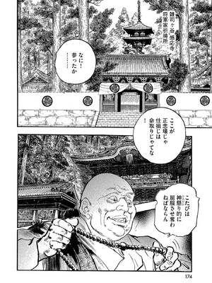 [ケン月影] ケン月影珠玉作品選_00174