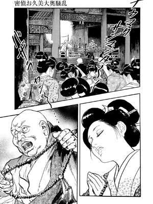 [ケン月影] ケン月影珠玉作品選_00175