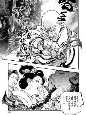 [ケン月影] ケン月影珠玉作品選_00177