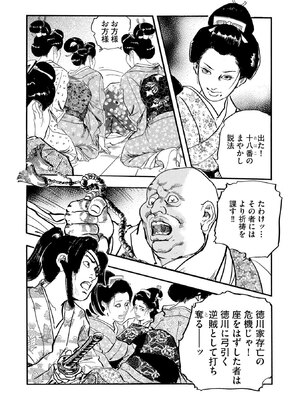 [ケン月影] ケン月影珠玉作品選_00178