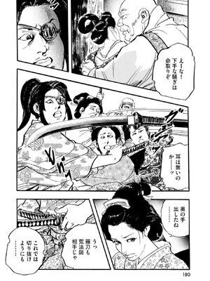 [ケン月影] ケン月影珠玉作品選_00180