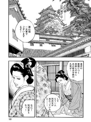 [ケン月影] ケン月影珠玉作品選_00181