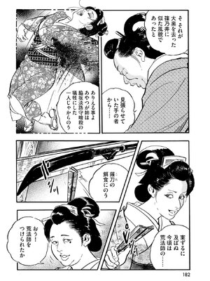 [ケン月影] ケン月影珠玉作品選_00182