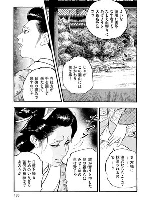 [ケン月影] ケン月影珠玉作品選_00183