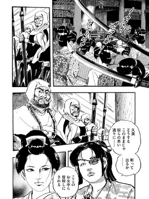 [ケン月影] ケン月影珠玉作品選_00188