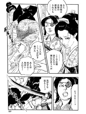 [ケン月影] ケン月影珠玉作品選_00189