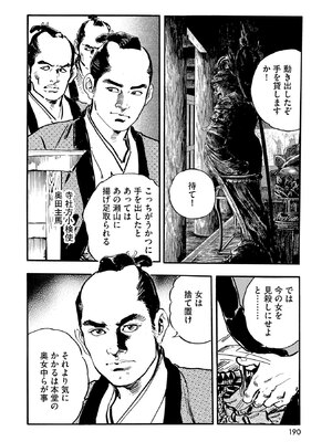 [ケン月影] ケン月影珠玉作品選_00190