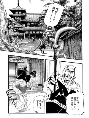 [ケン月影] ケン月影珠玉作品選_00191