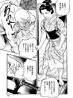 [ケン月影] ケン月影珠玉作品選_00195