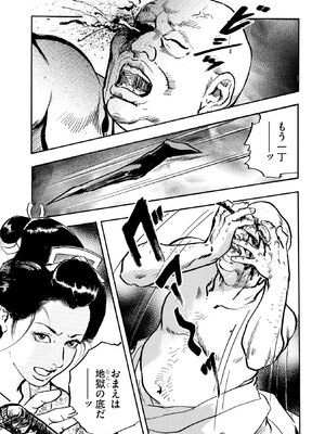 [ケン月影] ケン月影珠玉作品選_00197