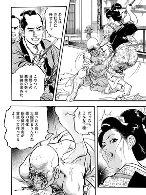 [ケン月影] ケン月影珠玉作品選_00198