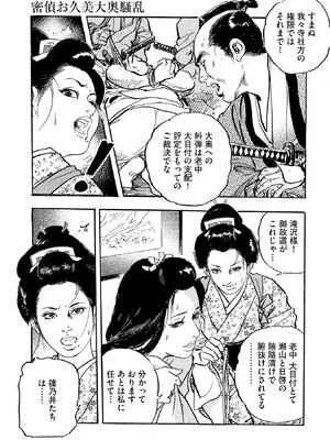 [ケン月影] ケン月影珠玉作品選_00199