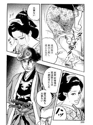 [ケン月影] ケン月影珠玉作品選_00200