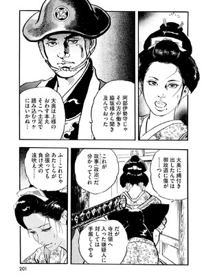 [ケン月影] ケン月影珠玉作品選_00201