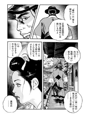 [ケン月影] ケン月影珠玉作品選_00202