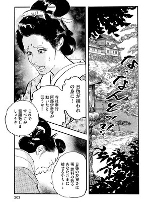 [ケン月影] ケン月影珠玉作品選_00203