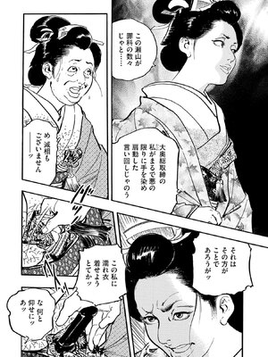 [ケン月影] ケン月影珠玉作品選_00204