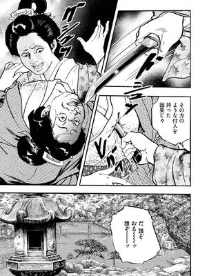 [ケン月影] ケン月影珠玉作品選_00205