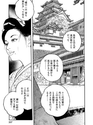 [ケン月影] ケン月影珠玉作品選_00207