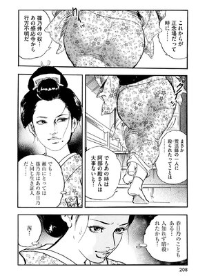 [ケン月影] ケン月影珠玉作品選_00208