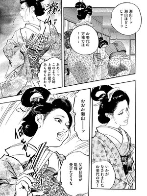 [ケン月影] ケン月影珠玉作品選_00209