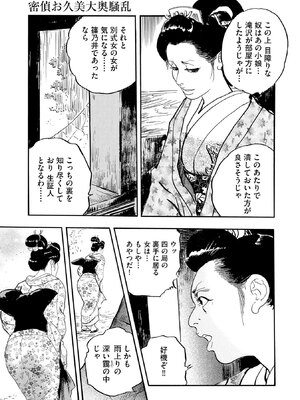 [ケン月影] ケン月影珠玉作品選_00213