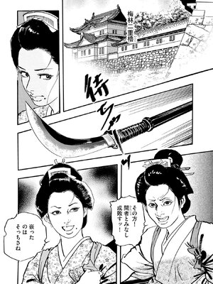 [ケン月影] ケン月影珠玉作品選_00214