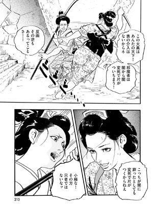 [ケン月影] ケン月影珠玉作品選_00215