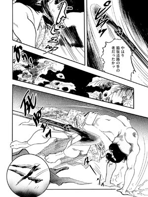 [ケン月影] ケン月影珠玉作品選_00216