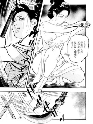 [ケン月影] ケン月影珠玉作品選_00217