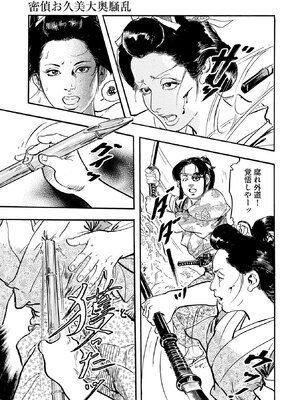 [ケン月影] ケン月影珠玉作品選_00219