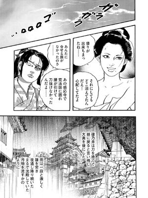 [ケン月影] ケン月影珠玉作品選_00221