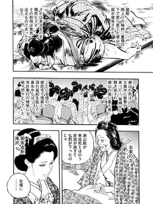 [ケン月影] ケン月影珠玉作品選_00222